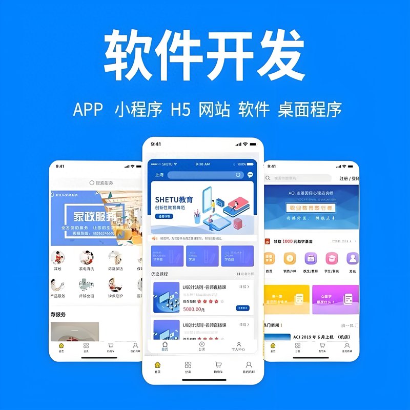 小程序定制开发中的常见误区与正确做法