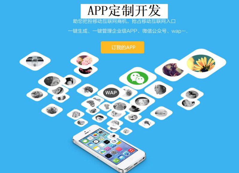 App开发费用，你需要了解多少？